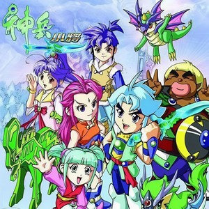 赵蕾&赵蓓 - 不怕