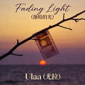 Ulaa（尤拉） - Fading Light