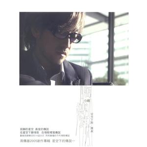 周传雄 - 寂寞沙洲冷