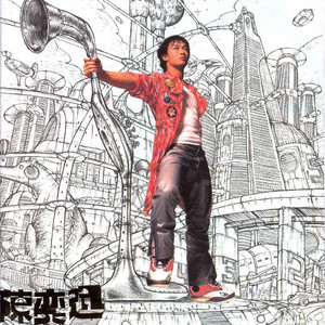 陈奕迅 - K歌之王