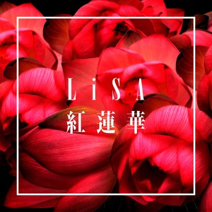 LiSA - 紅蓮華