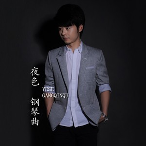 赵海洋 - 夜空的寂静 (钢琴曲)