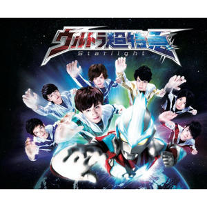 超特急 - Starlight