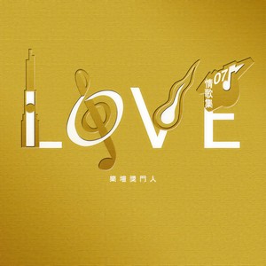 陈奕迅 - 最佳损友