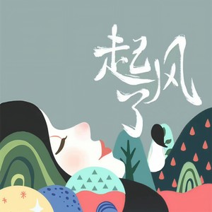 买辣椒也用券 - 起风了 (旧版)