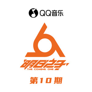 毛不易 - 二零三 (Live)