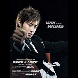 潘玮柏&张韶涵 - 快乐崇拜