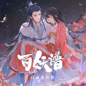 黄诗扶 - 风来过