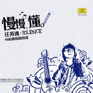 汪苏泷 - 小星星