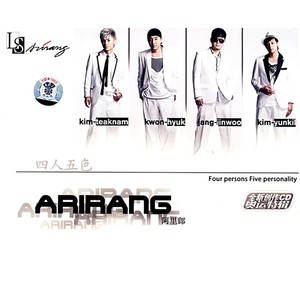 阿里郎 - 再次爱上你