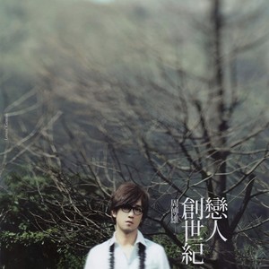 周传雄 - 关不上的窗