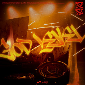 时代少年团 - 冠军