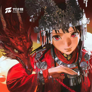 羊音乐 - 弥渡山歌 (PHONK)