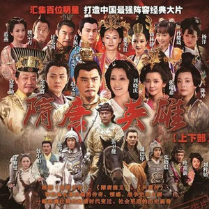 张卫健 - 真英雄