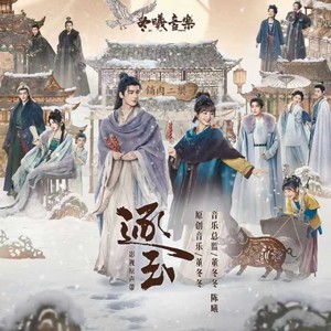 张紫宁&李鑫一 - 一念