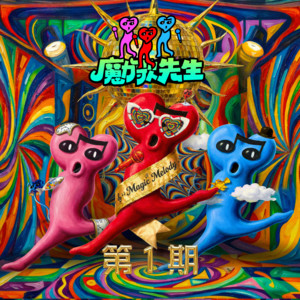 张磊 - 你看你看月亮的脸 (Live)